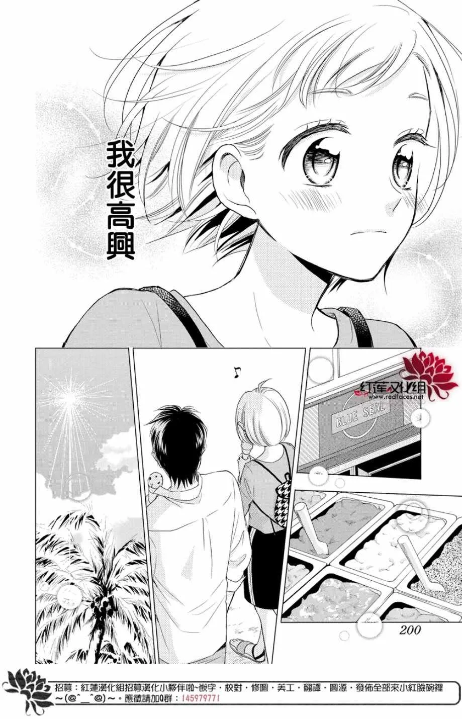 第73话 第25页