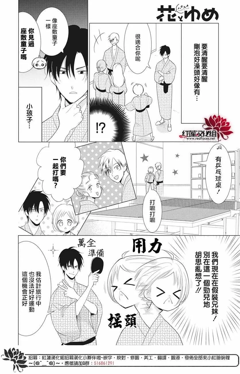 第74话 第13页