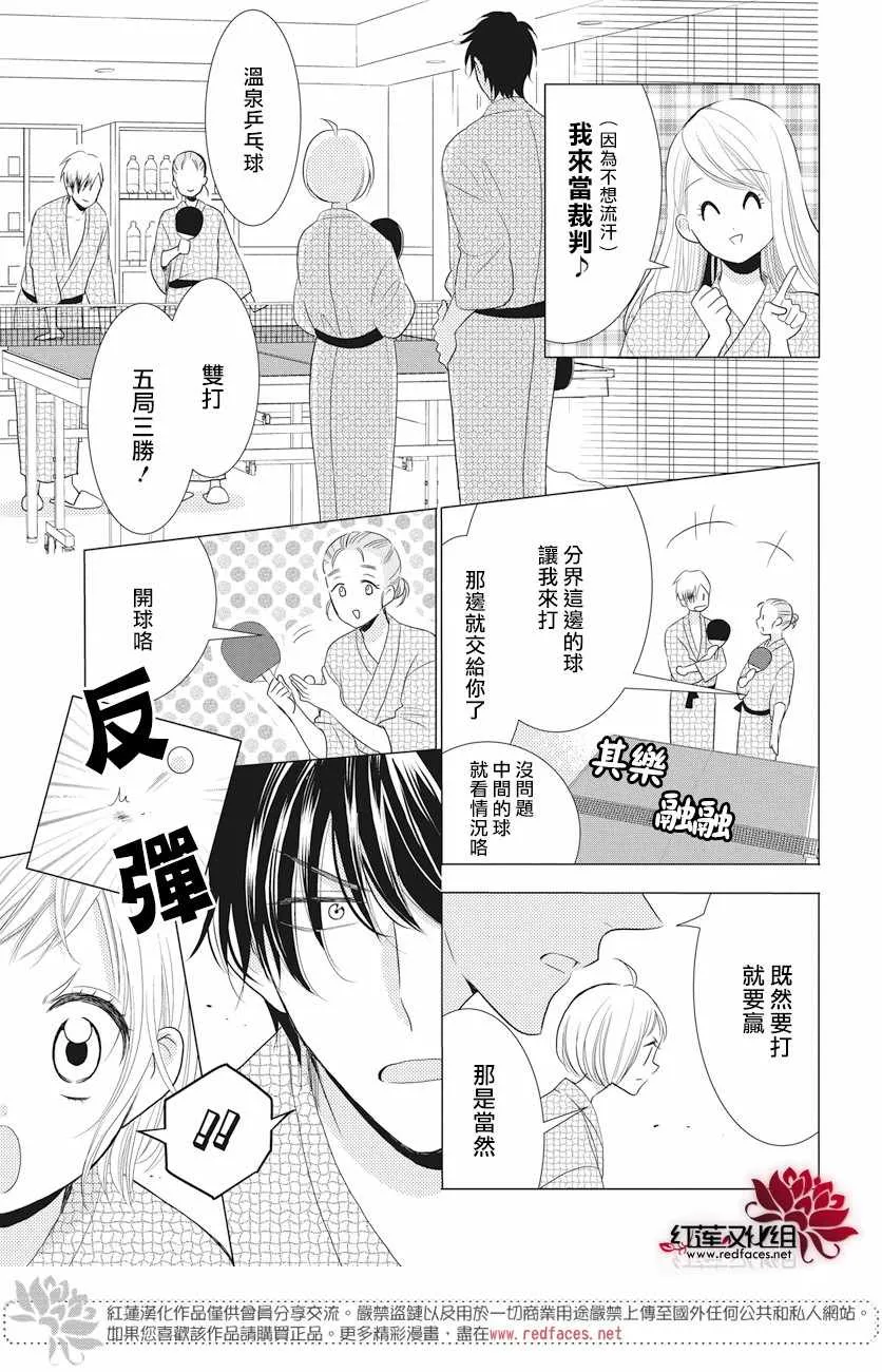 第74话 第14页