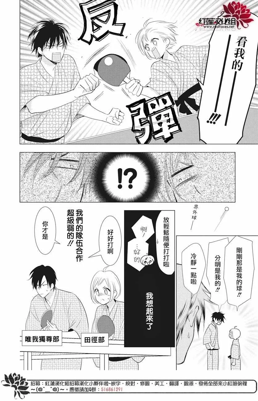 第74话 第15页