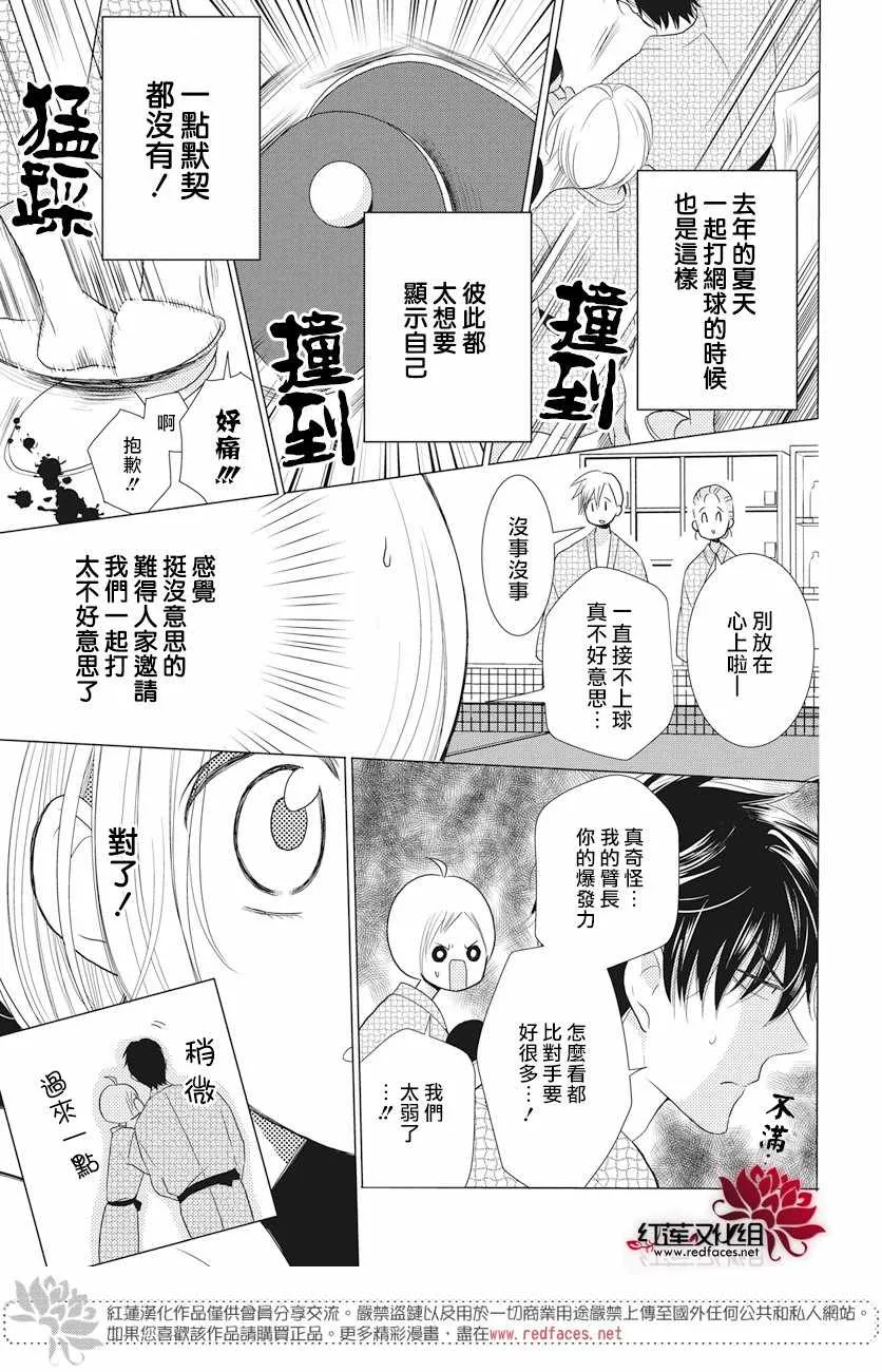 第74话 第16页