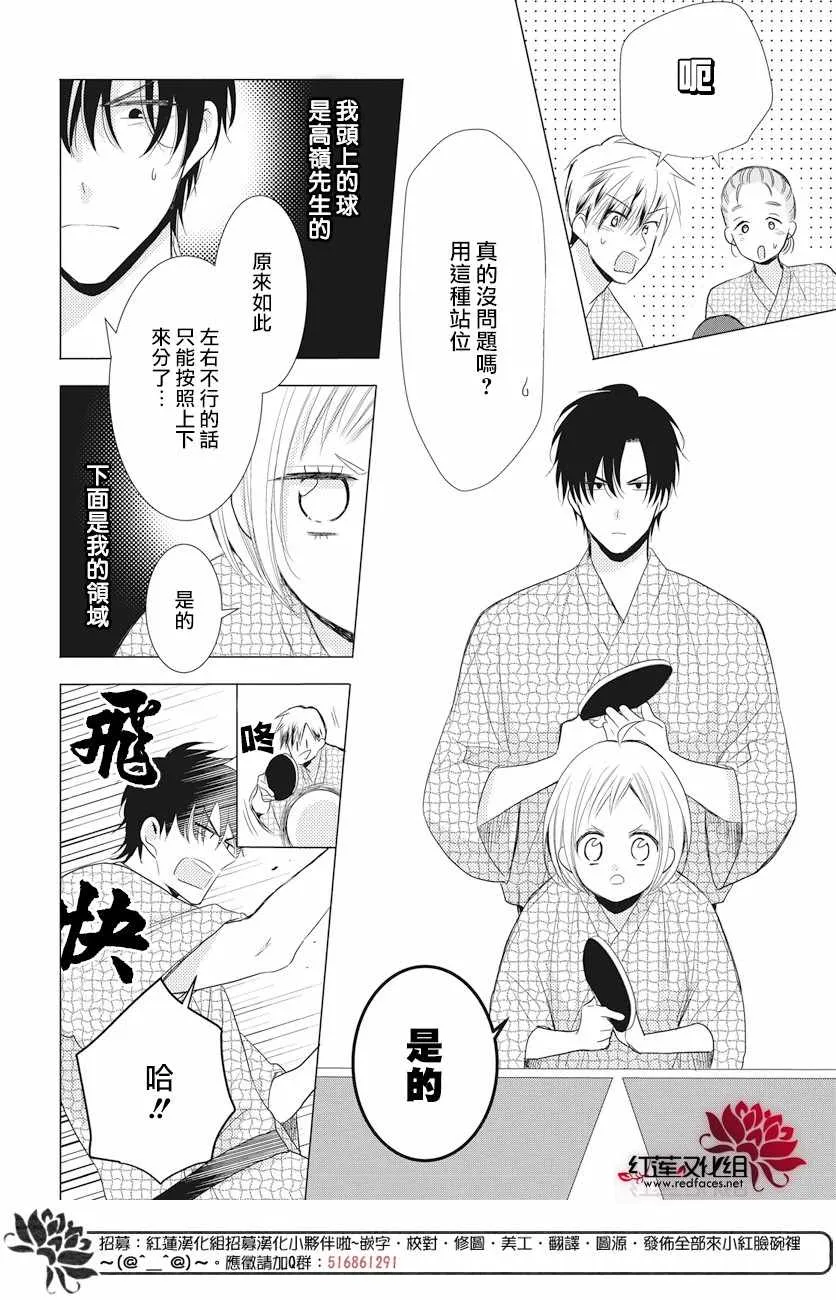 第74话 第17页