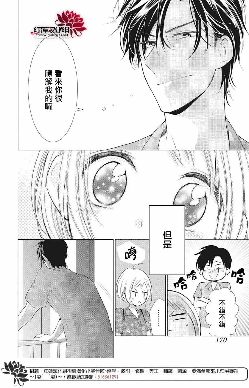 第75话 第10页