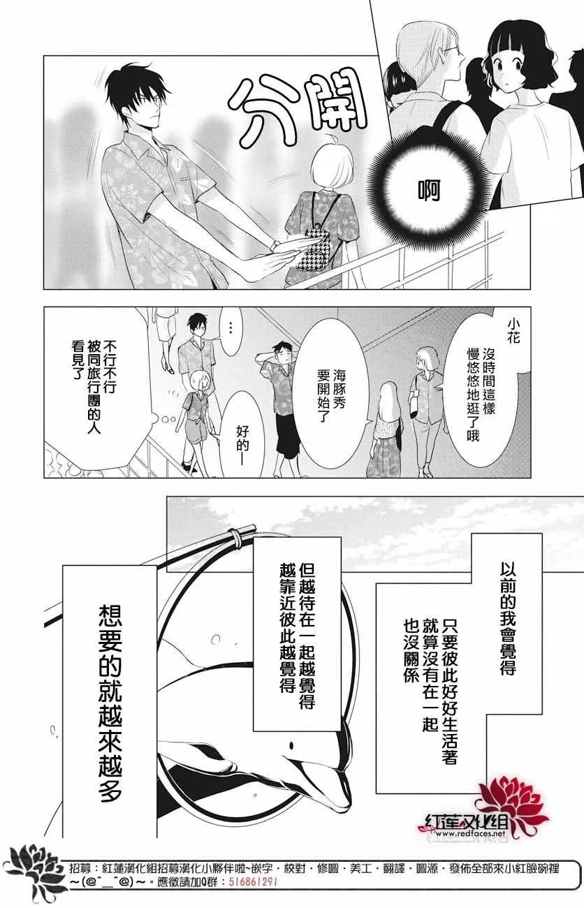 第75话 第12页