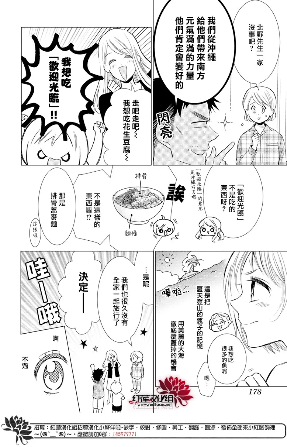 第76话 第3页