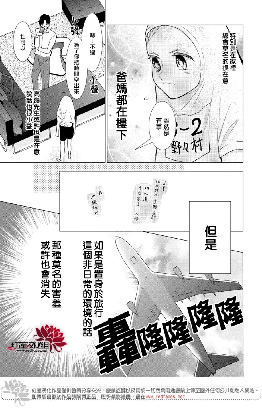 第76话 第6页