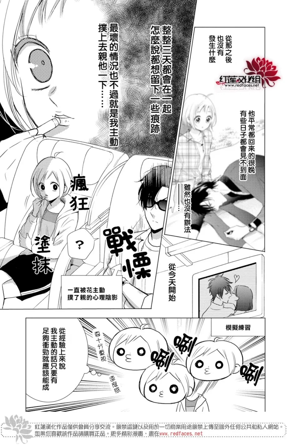 第76话 第8页