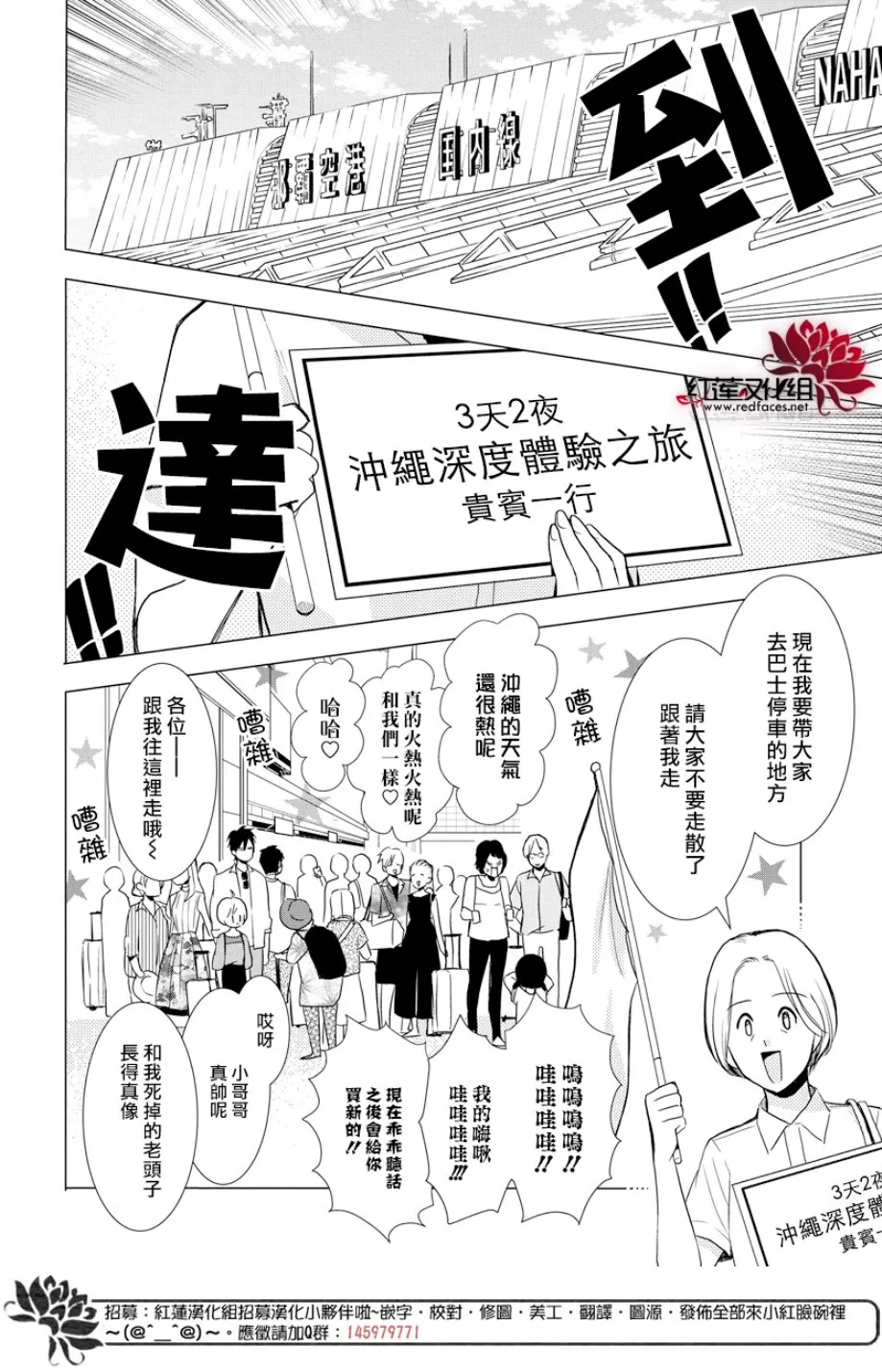 第76话 第9页