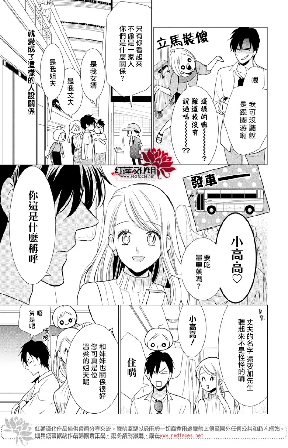 第76话 第10页