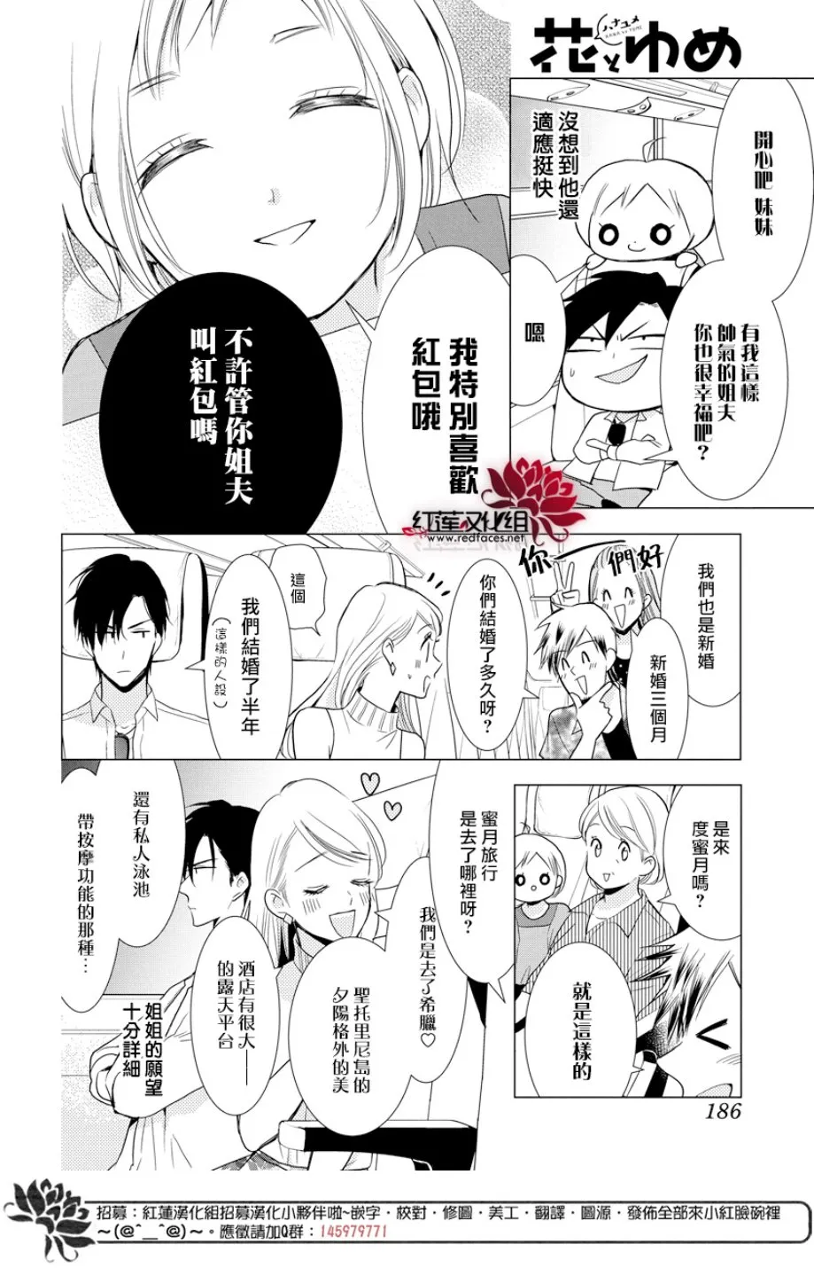 第76话 第11页