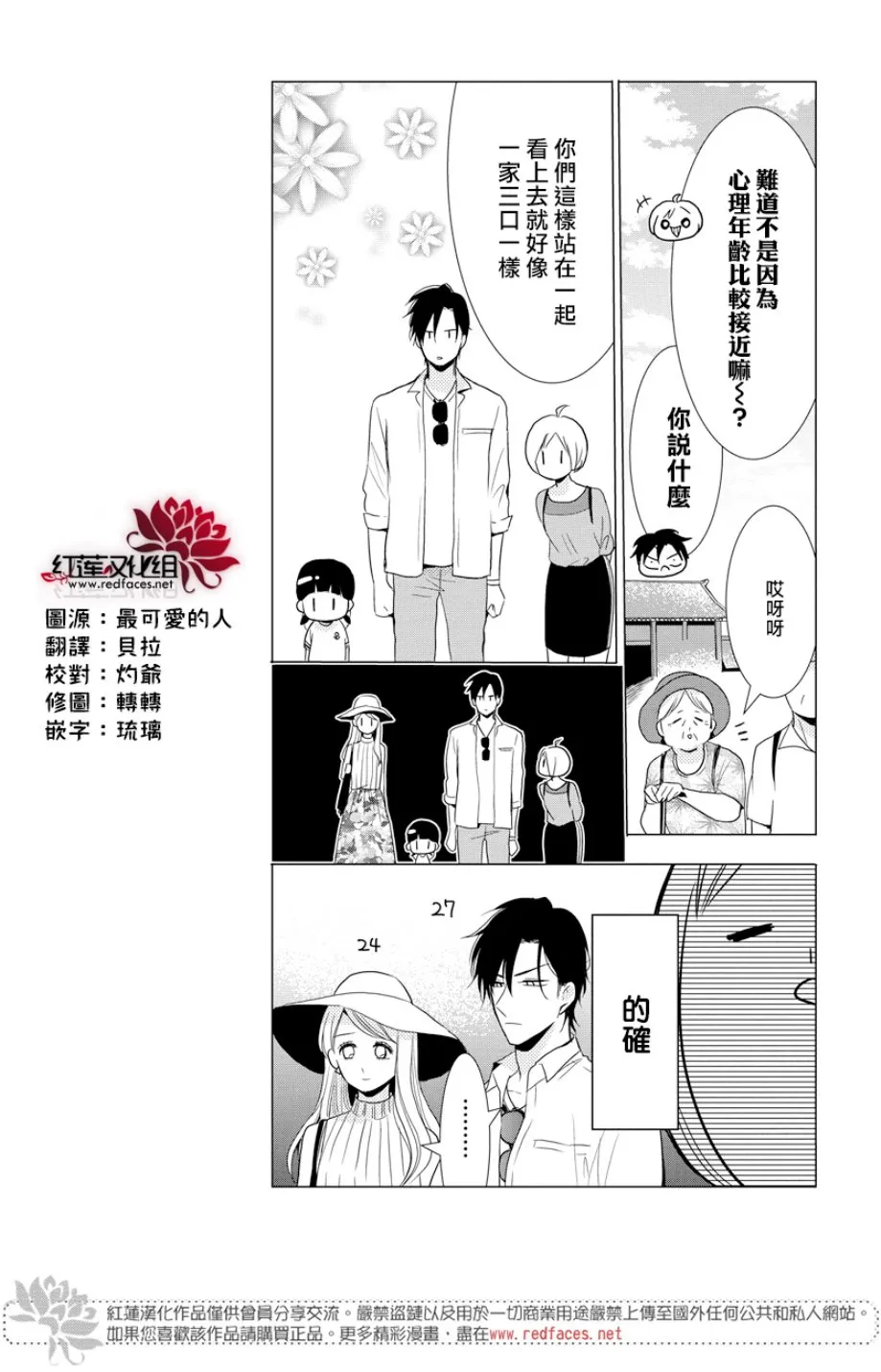 第76话 第14页