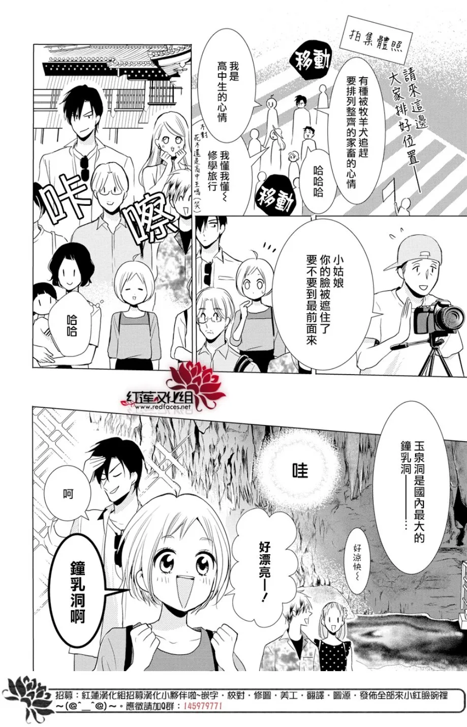 第76话 第15页