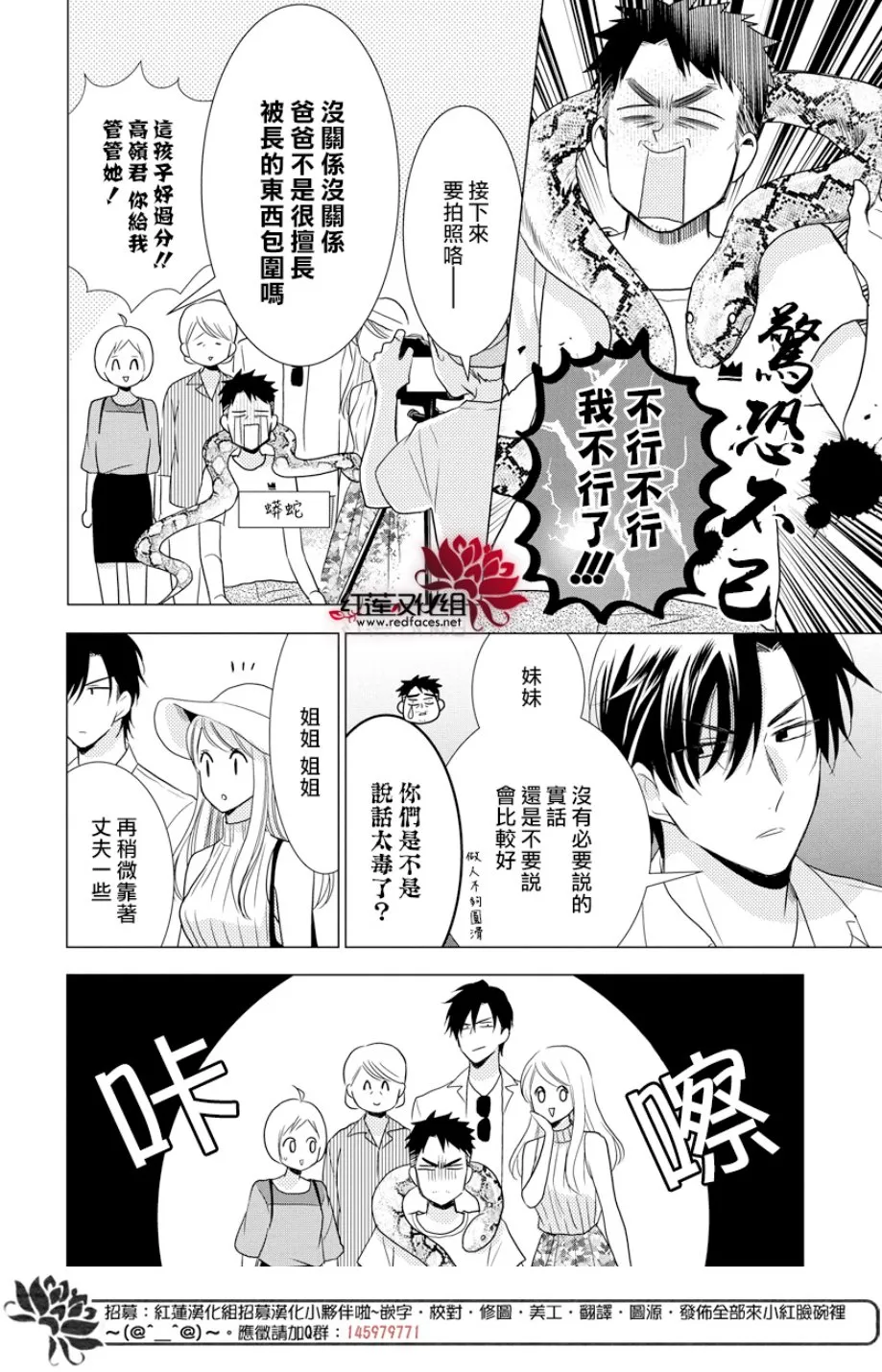 第76话 第17页