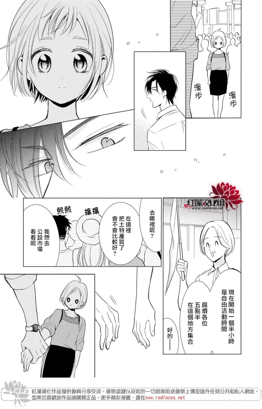 第76话 第20页