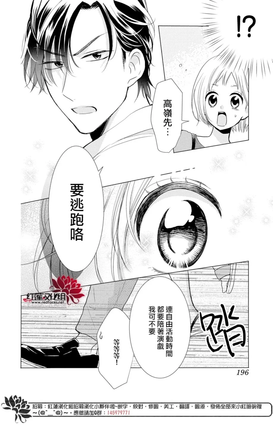 第76话 第21页