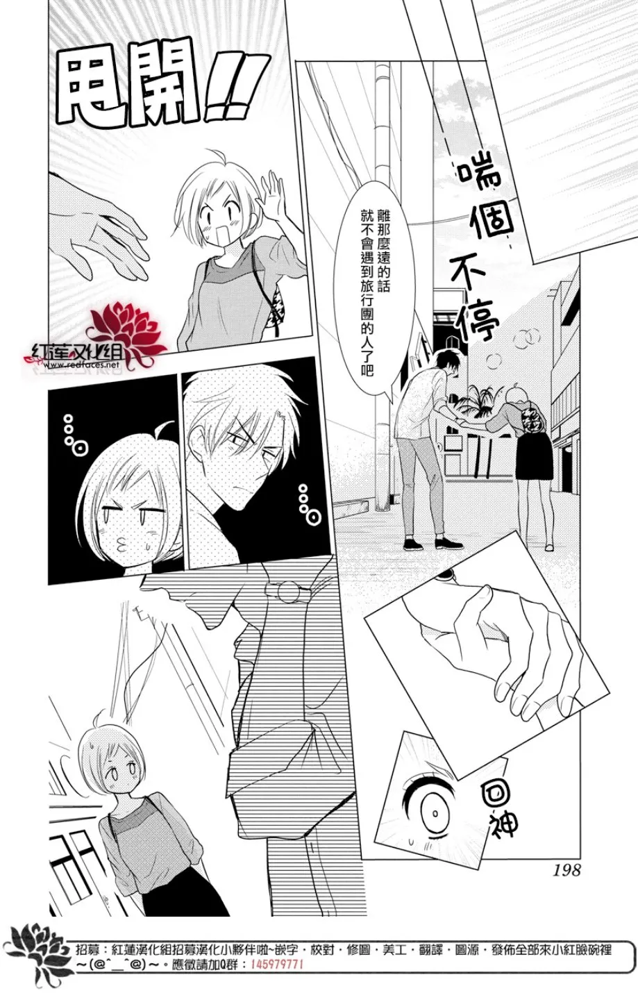 第76话 第23页