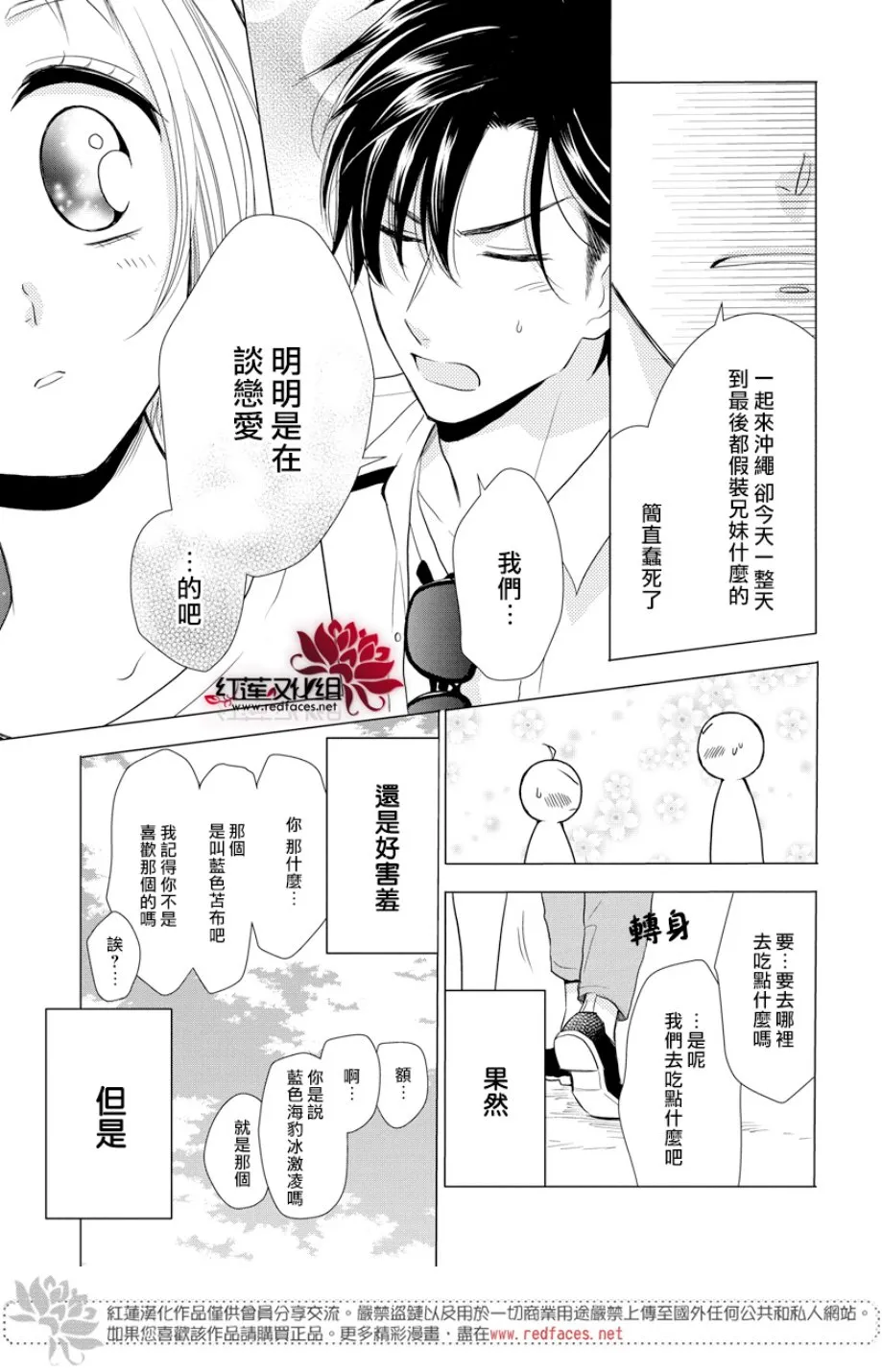 第76话 第24页