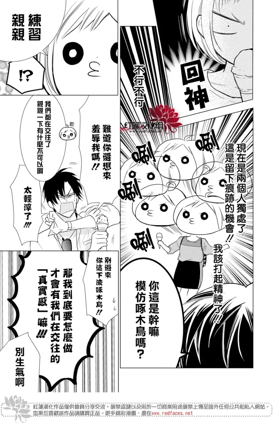 第76话 第26页