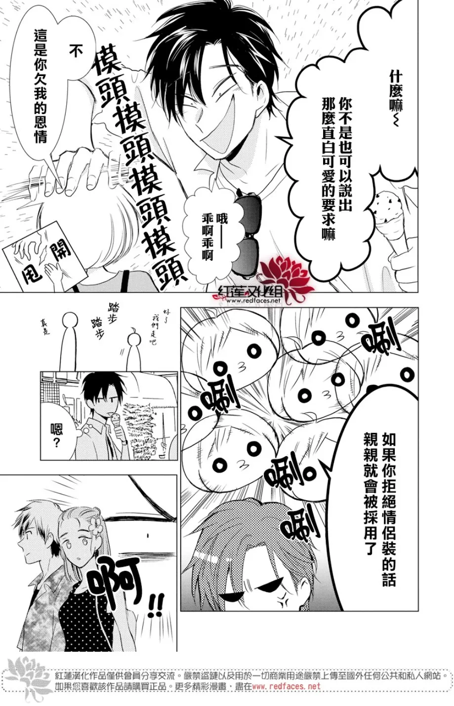 第76话 第28页
