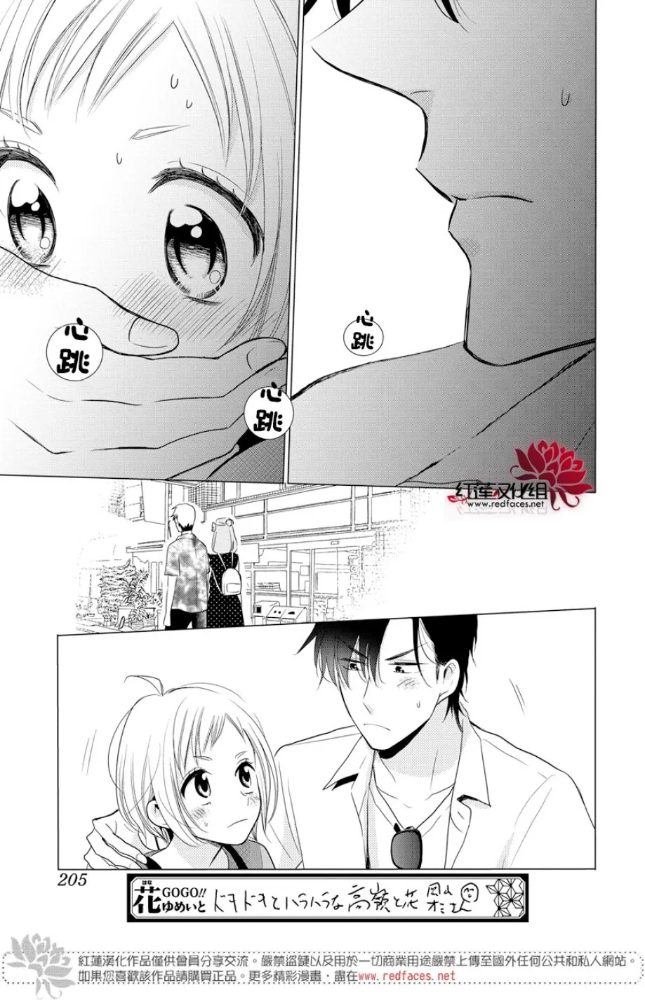 第76话 第30页