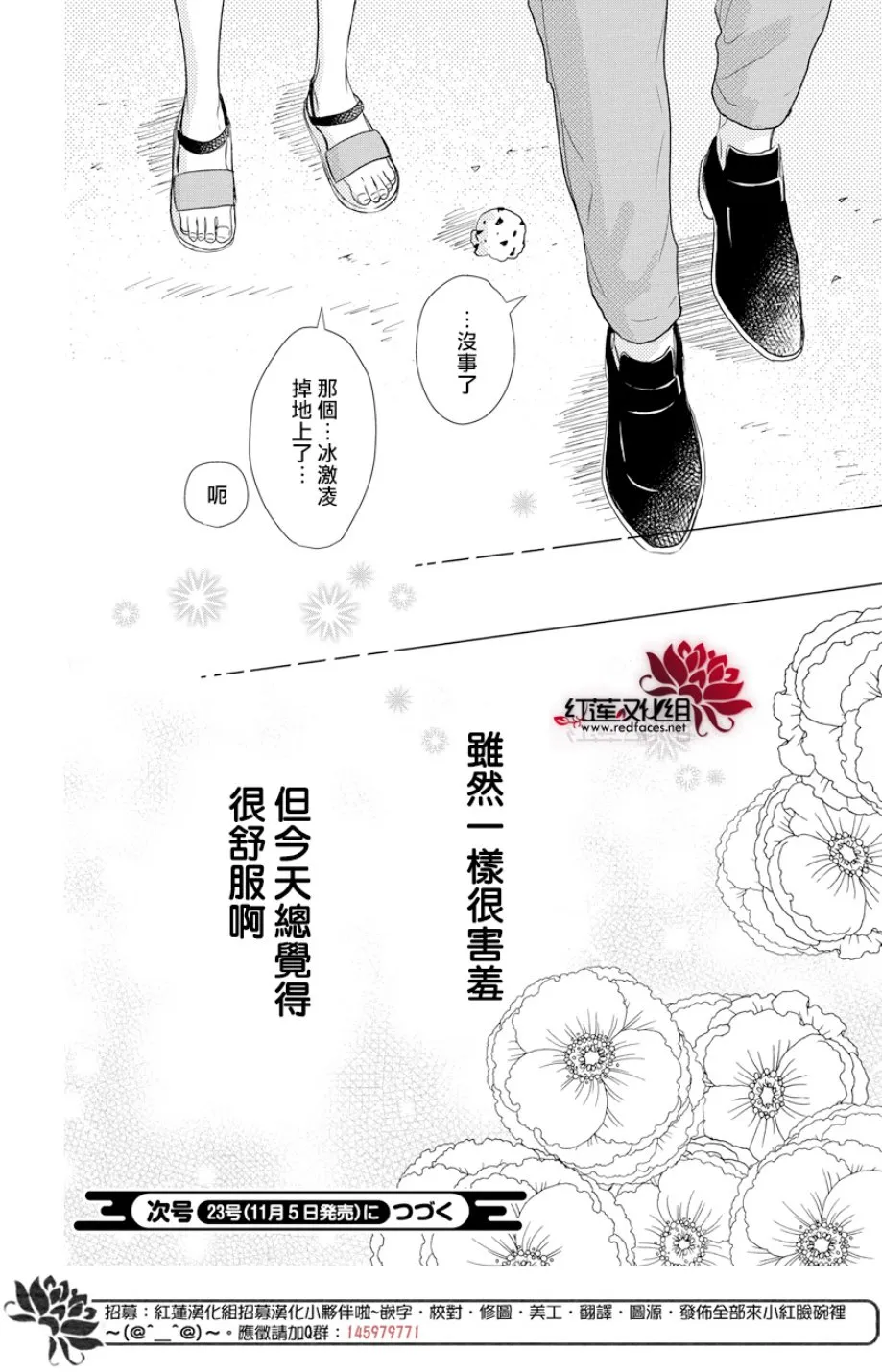 第76话 第31页