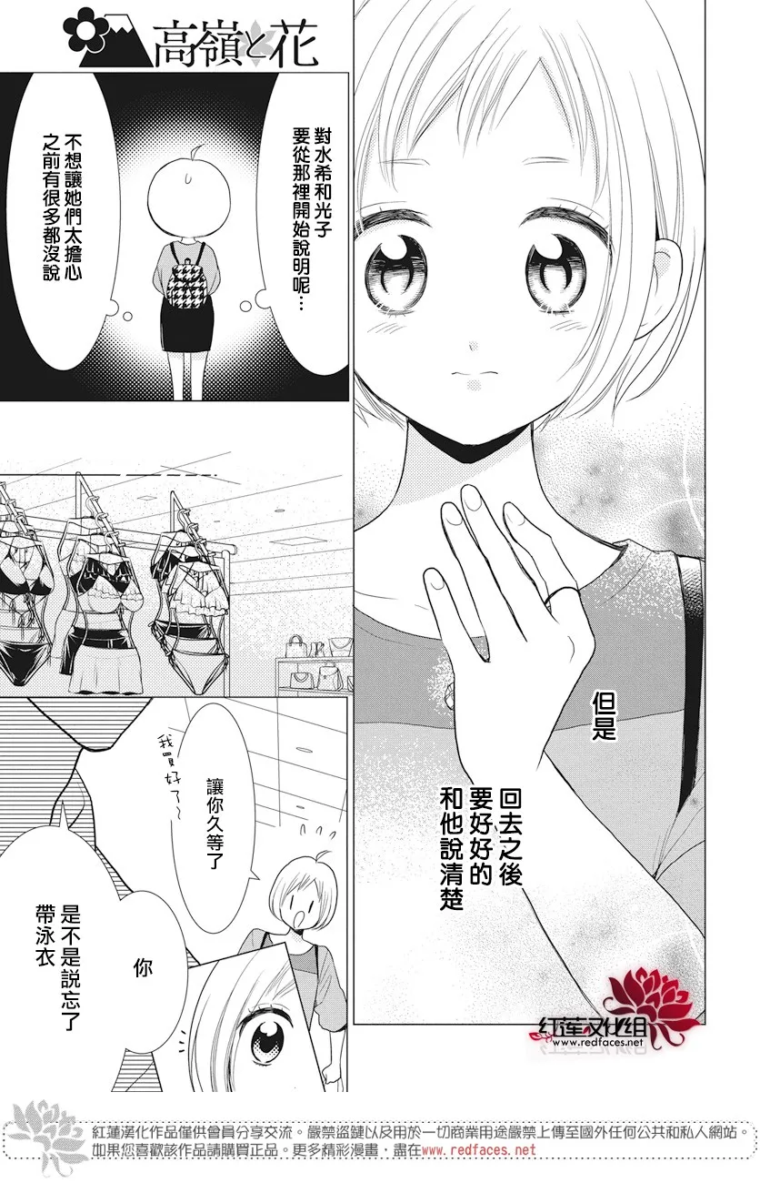 67下集 第6页