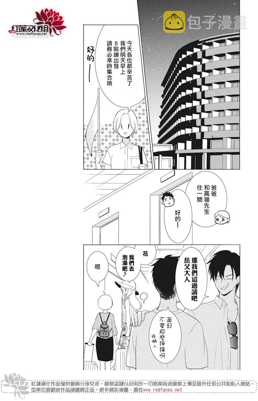 67下集 第8页