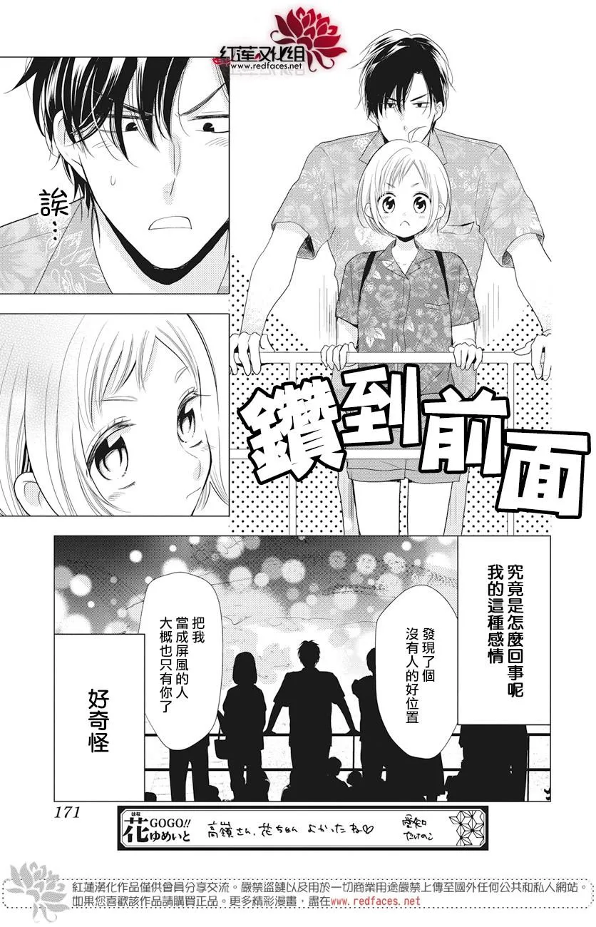 新年贺图 第11页