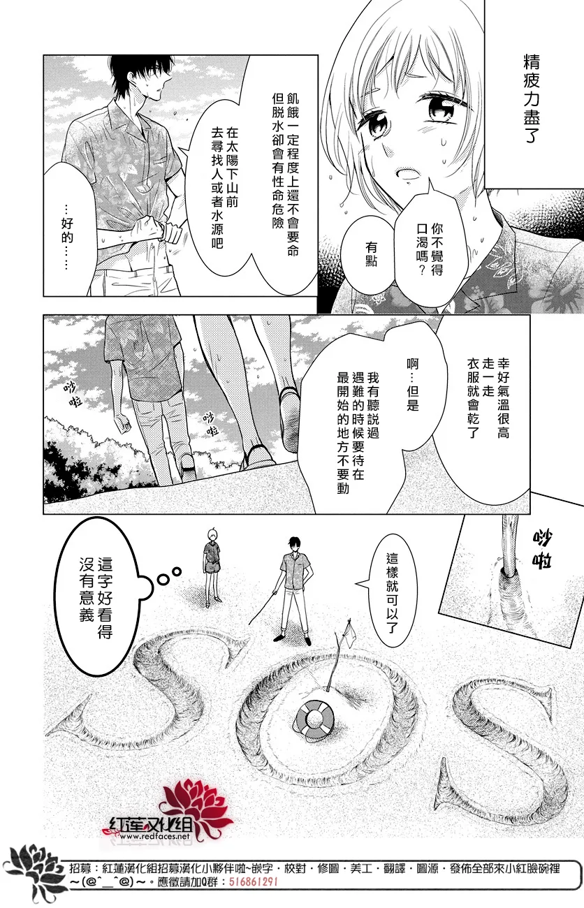 番外篇01 第4页