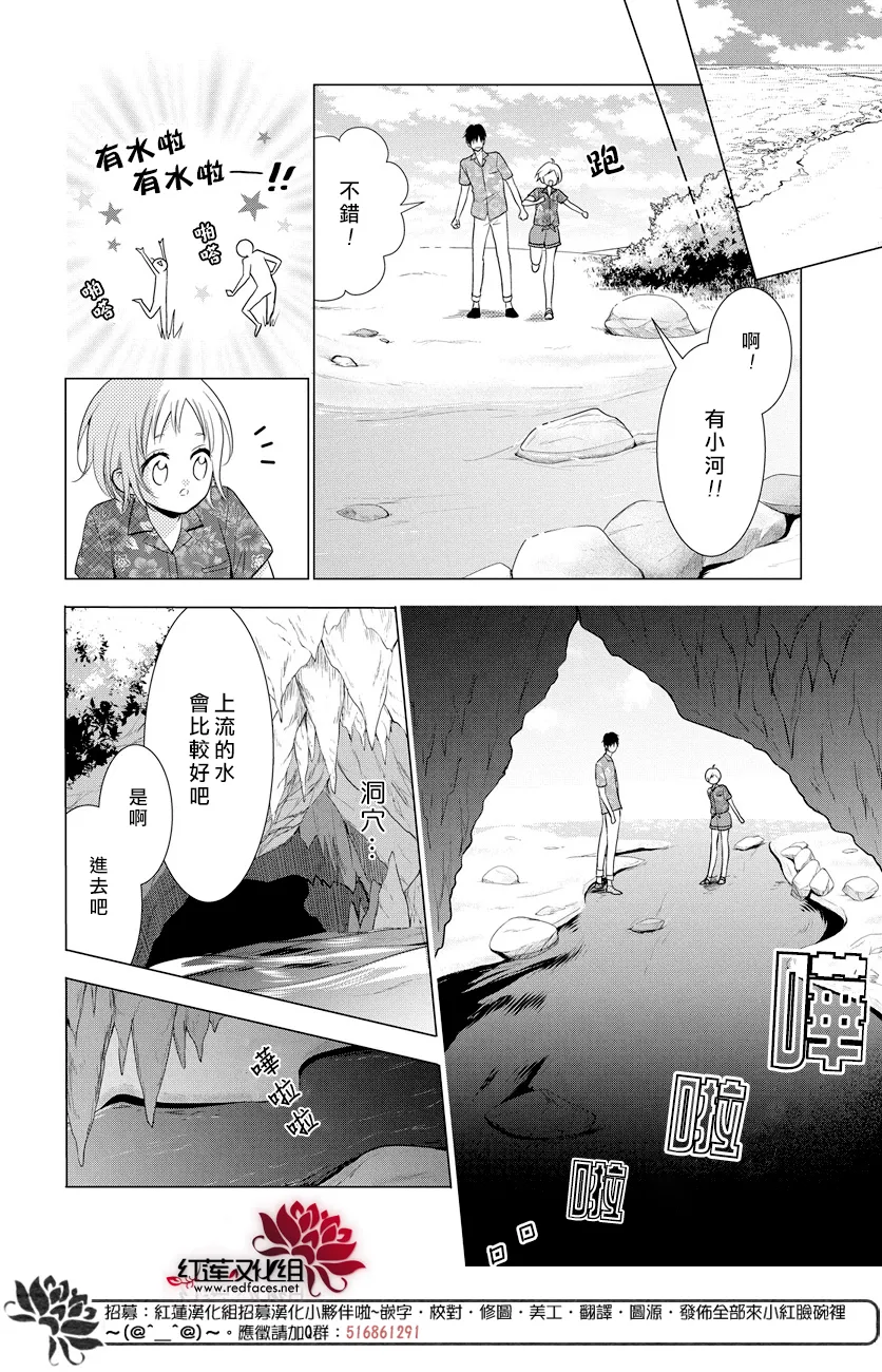 番外篇01 第6页