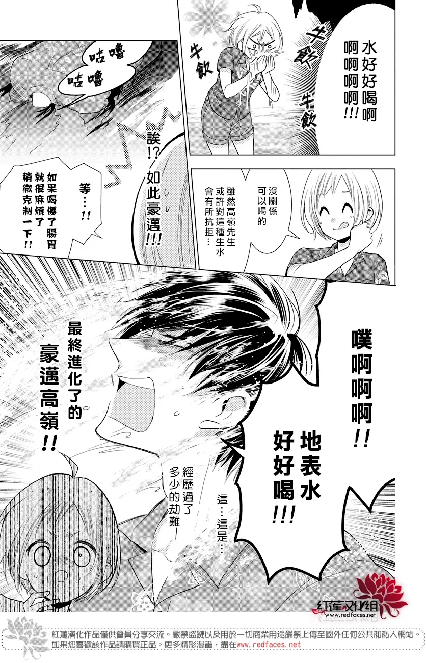 番外篇01 第7页