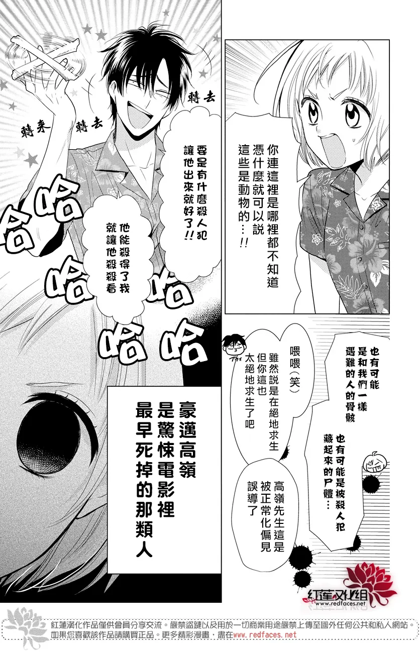 番外篇01 第9页