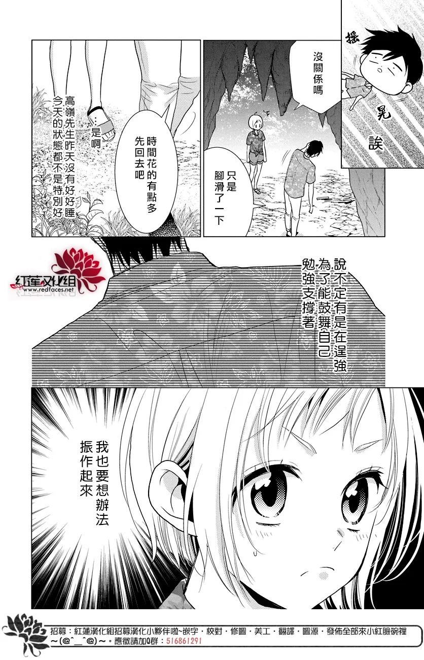 番外篇01 第10页