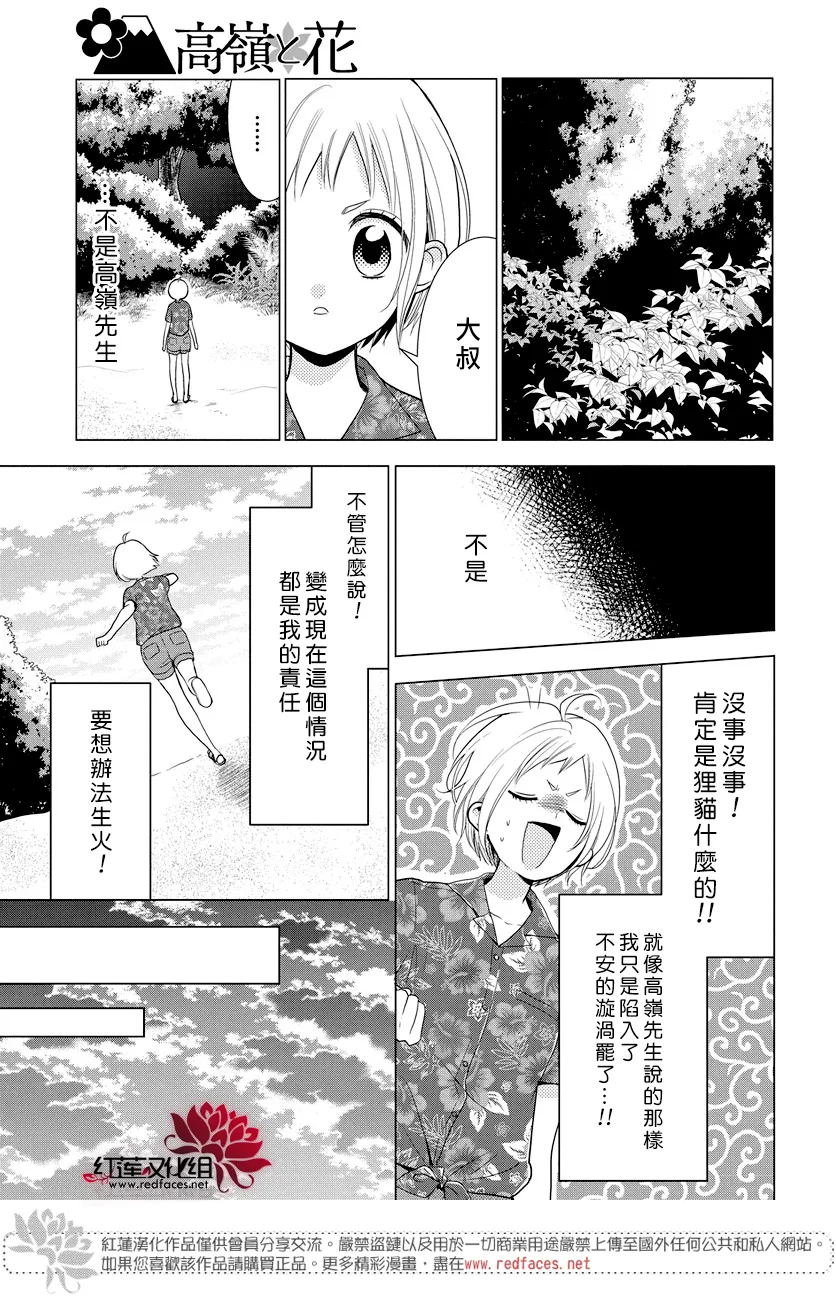 番外篇01 第15页