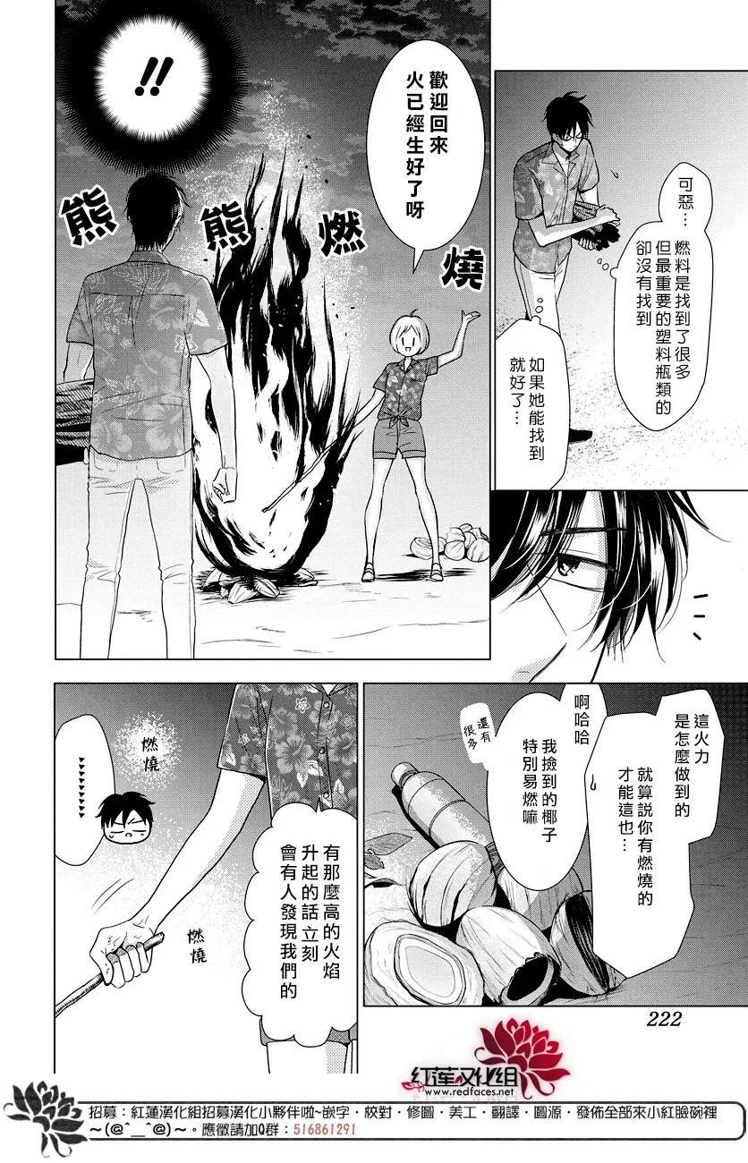 番外篇01 第16页