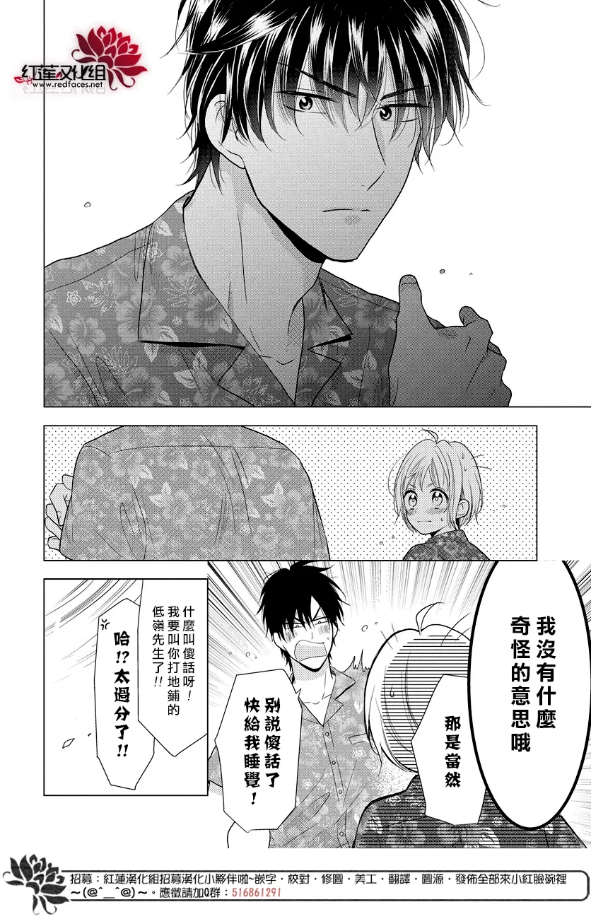 番外篇01 第22页