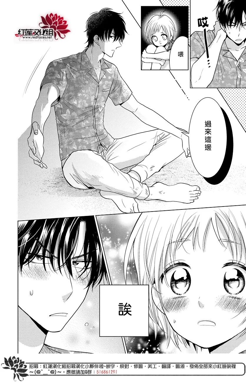 番外篇01 第24页