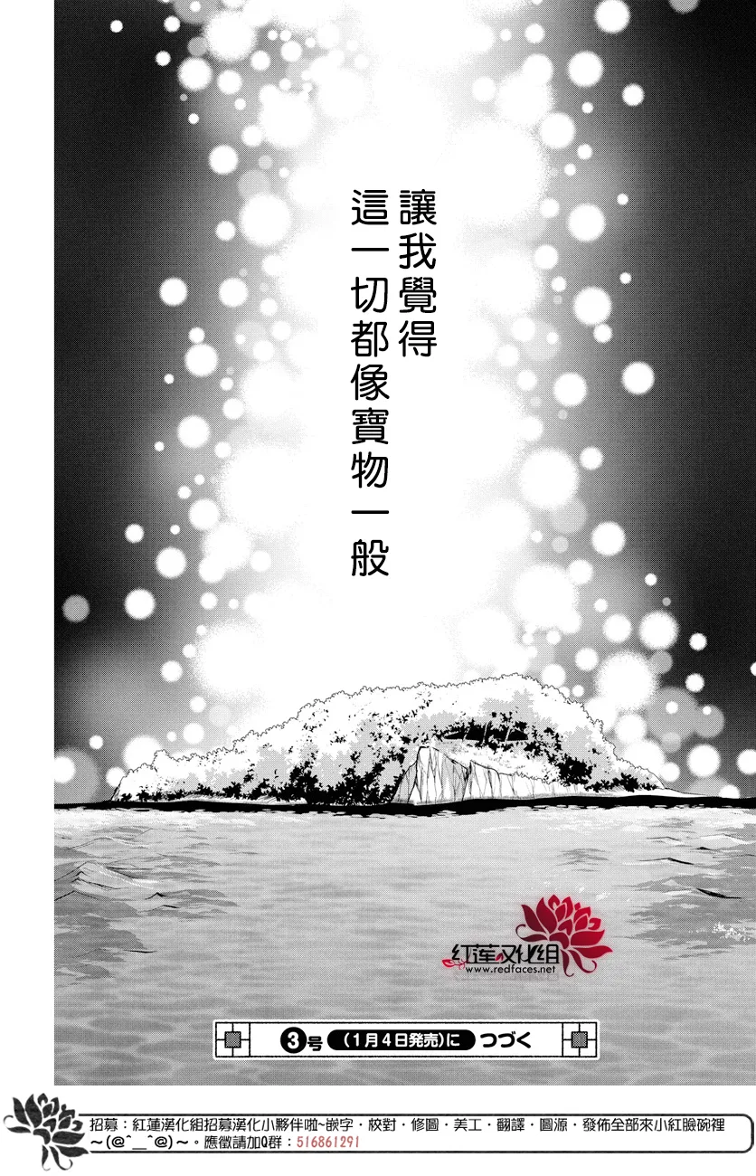 番外篇01 第30页