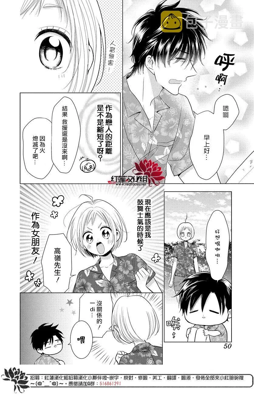 番外篇02 第4页