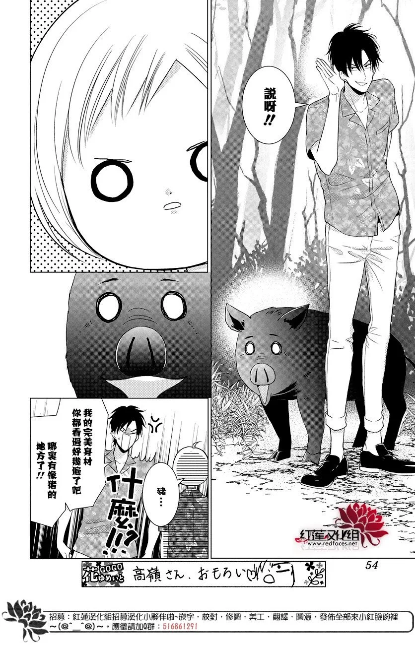 番外篇02 第8页