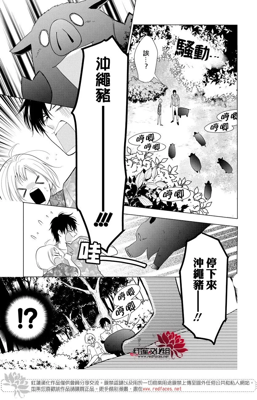 番外篇02 第9页