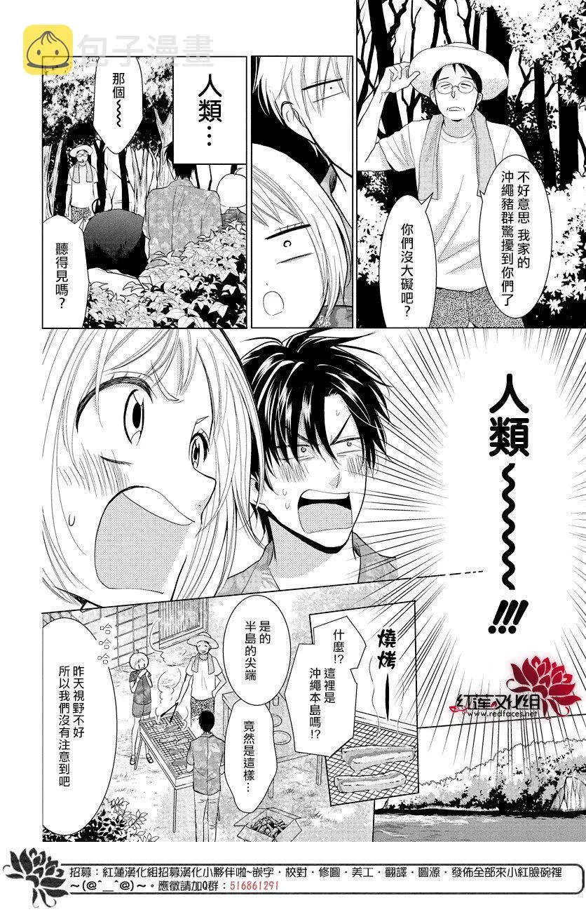 番外篇02 第10页