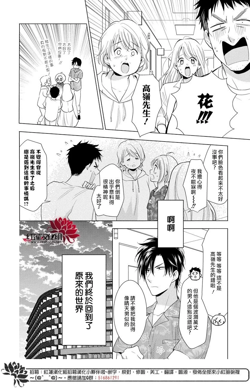 番外篇02 第12页