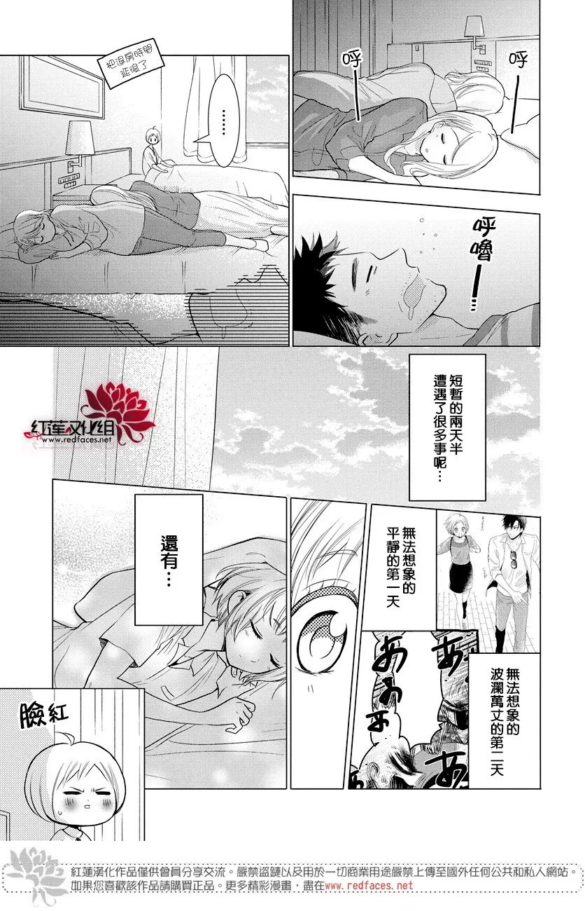 番外篇02 第13页