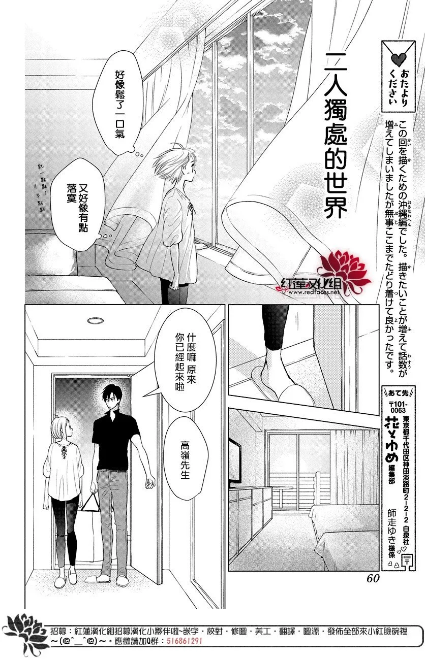 番外篇02 第14页