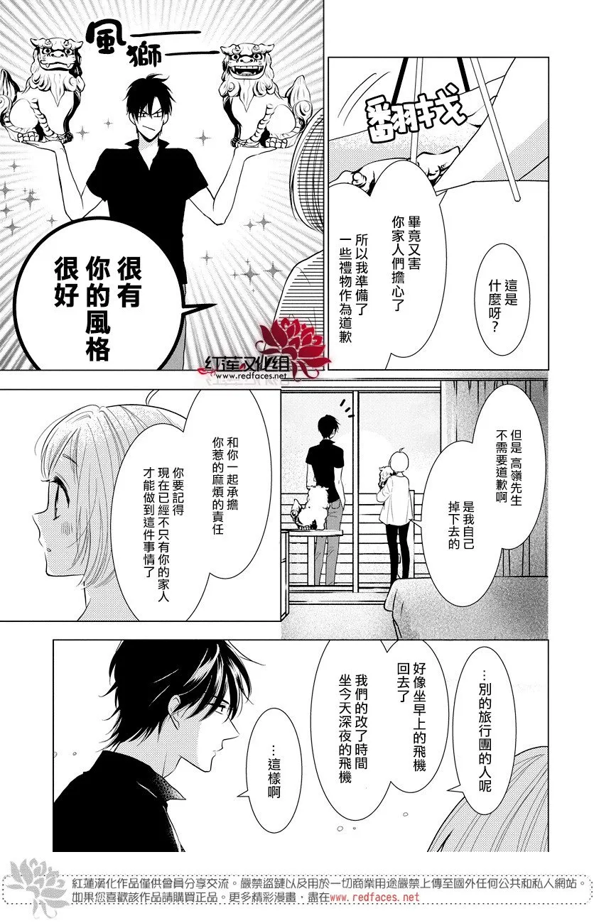 番外篇02 第15页