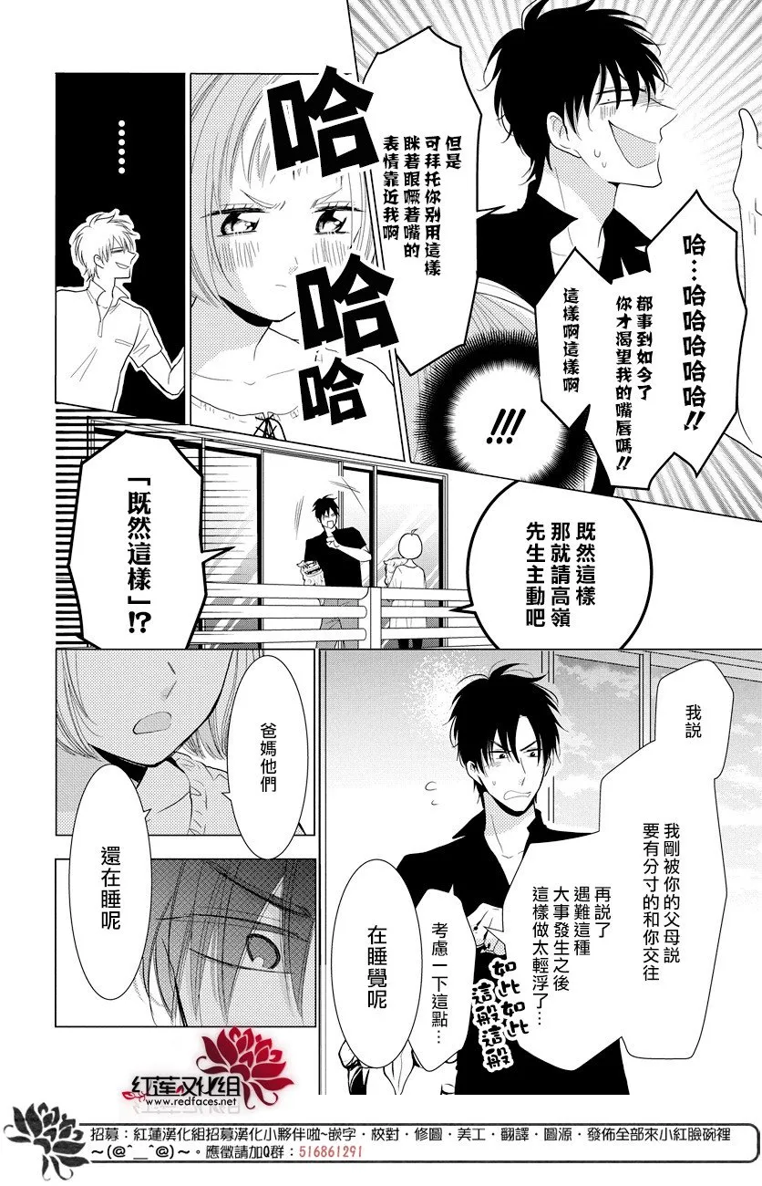 番外篇02 第20页