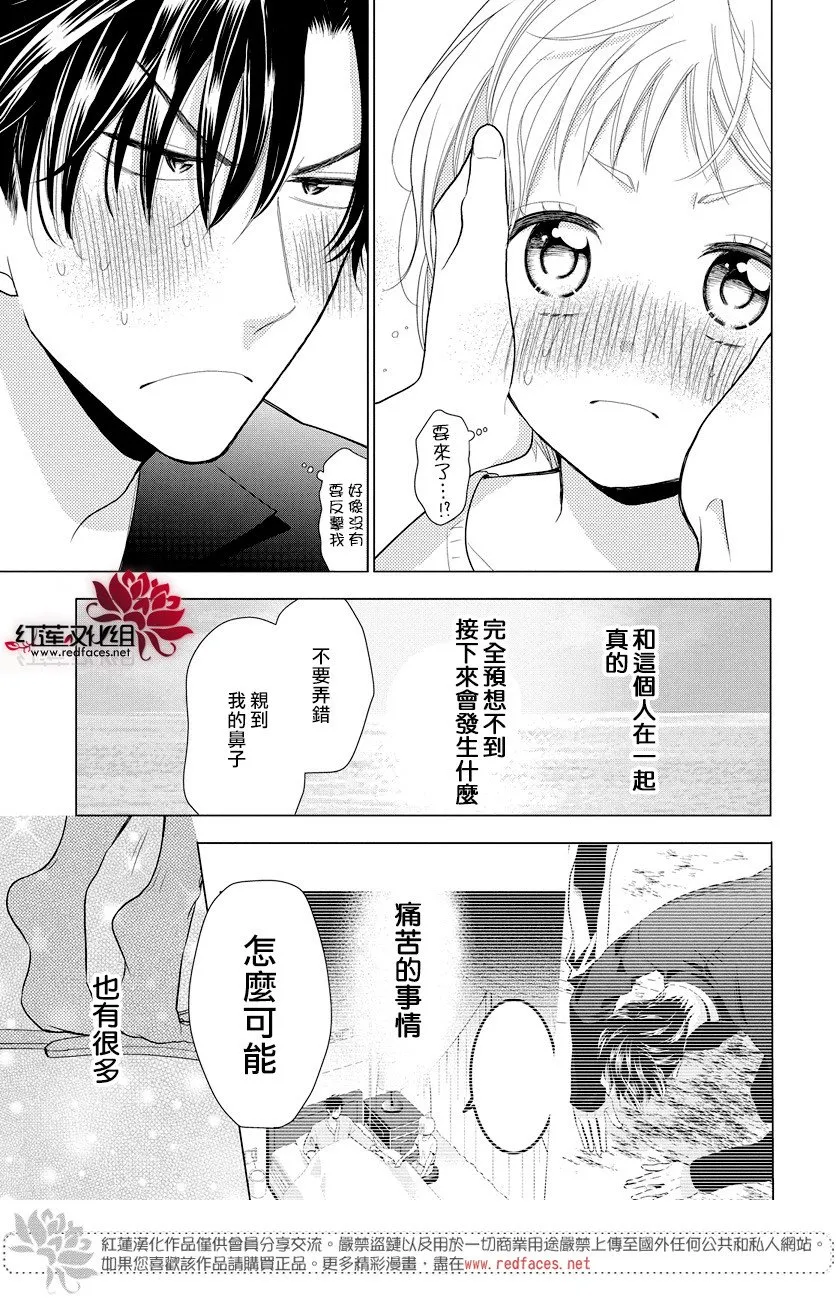 番外篇02 第25页