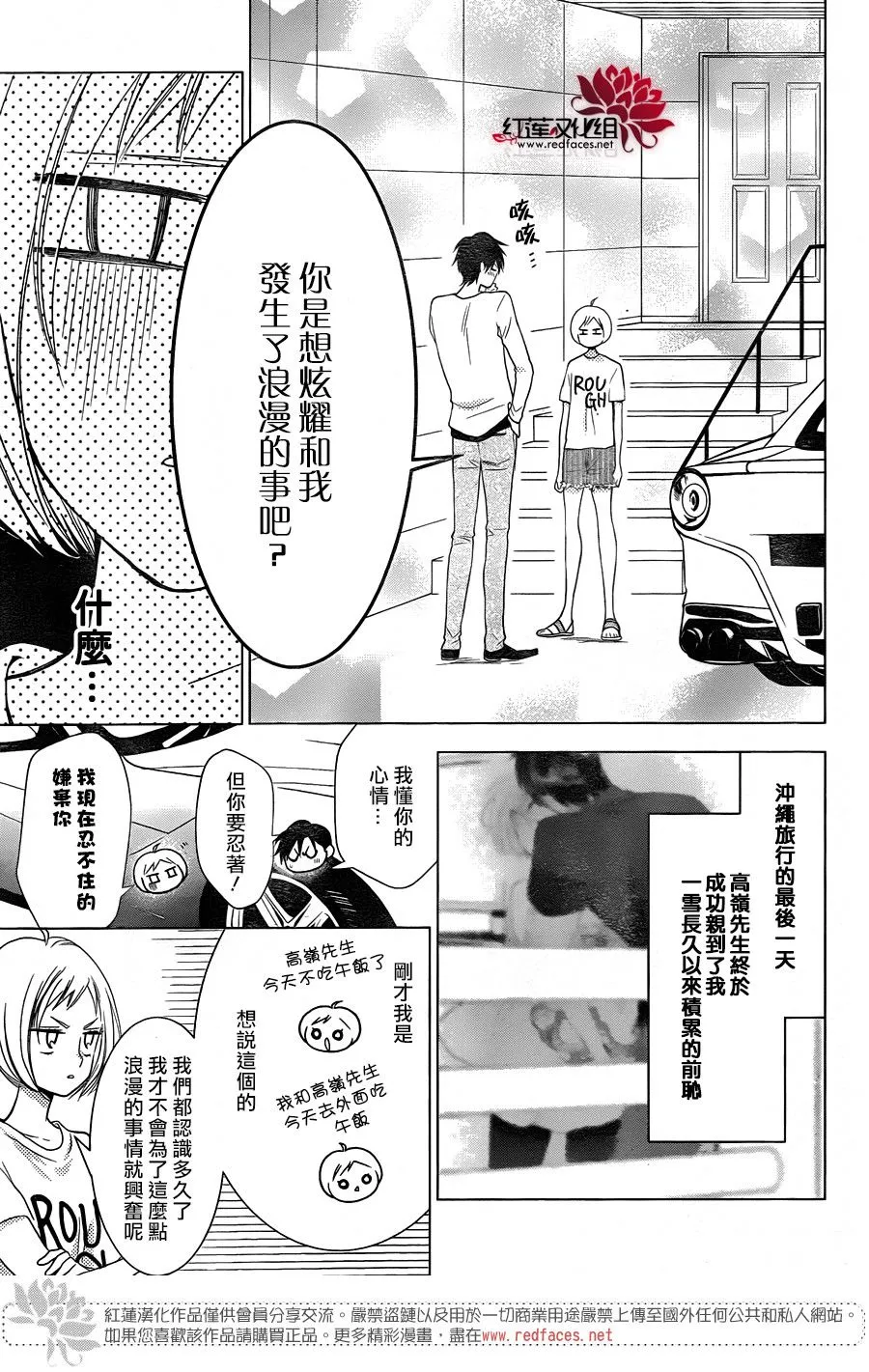 第77话 第7页