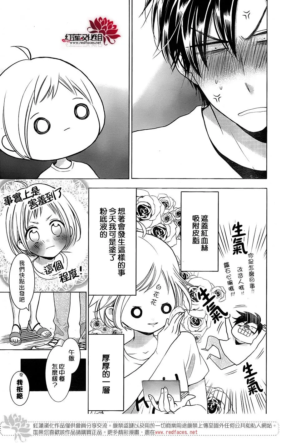 第77话 第9页